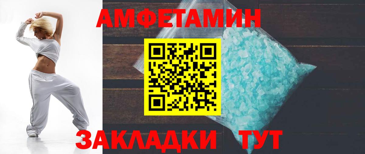 Amphetamine 98%  кракен ССЫЛКА  Надым  АМФ 