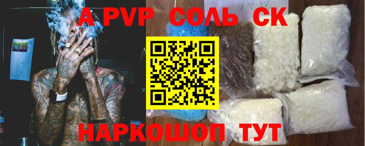 Alpha PVP СОЛЬ   Экстази  Марихуана  Меф кристаллы  Надым  COCAIN  Лсд 25  Вход с VPN  ГАШИШ 