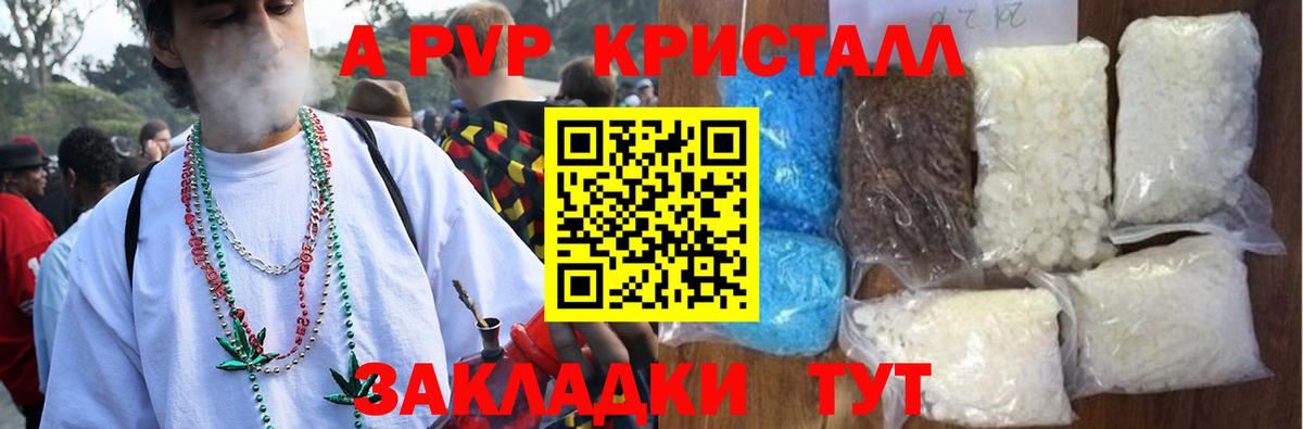 Alpha PVP мука Надым