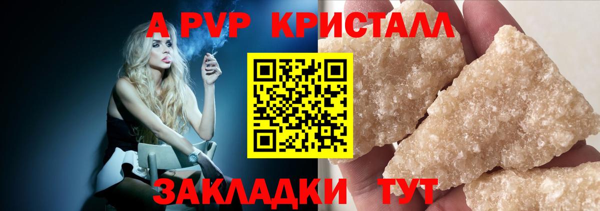 APVP СК  Надым  Alpha-PVP Crystall  Alpha PVP  A PVP СК КРИС 