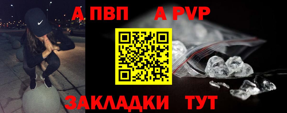 APVP СК КРИС  Альфа ПВП Соль  Надым  Вход с VPN  A PVP  A-PVP VHQ 