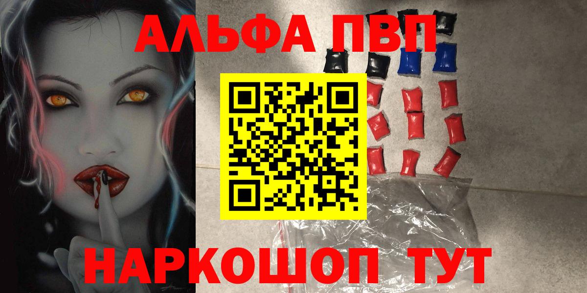 A-PVP кристаллы Надым