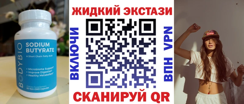 БУТИРАТ бутандиол  дарк нет официальный сайт  Надым  цена  