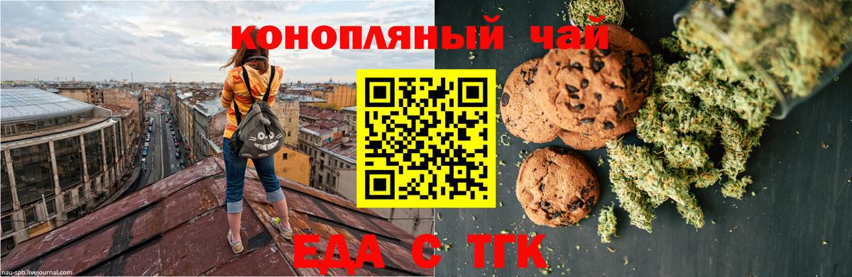 Cannafood конопля Надым