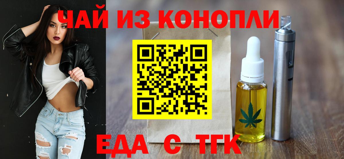 Надым  Печенье с ТГК марихуана  Вход с VPN 