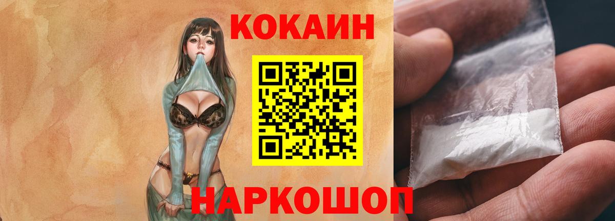 COCAIN Columbia Надым