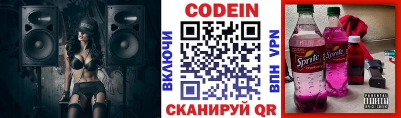 как найти   Надым  Кодеиновый сироп Lean Purple Drank 