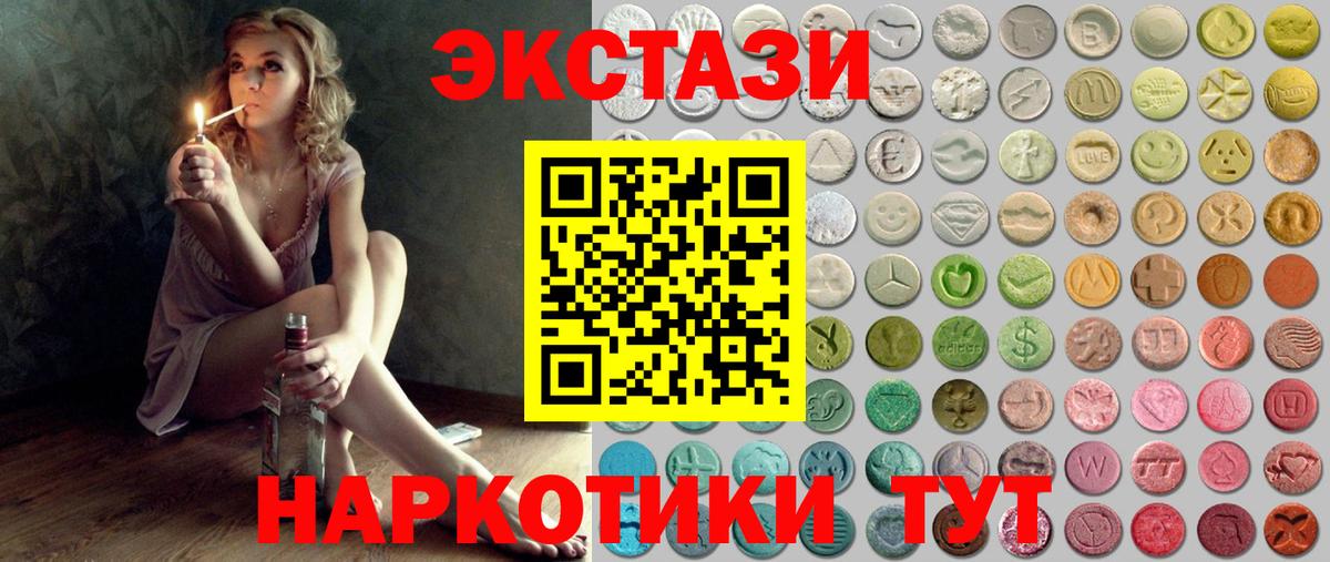 Ecstasy круглые Надым