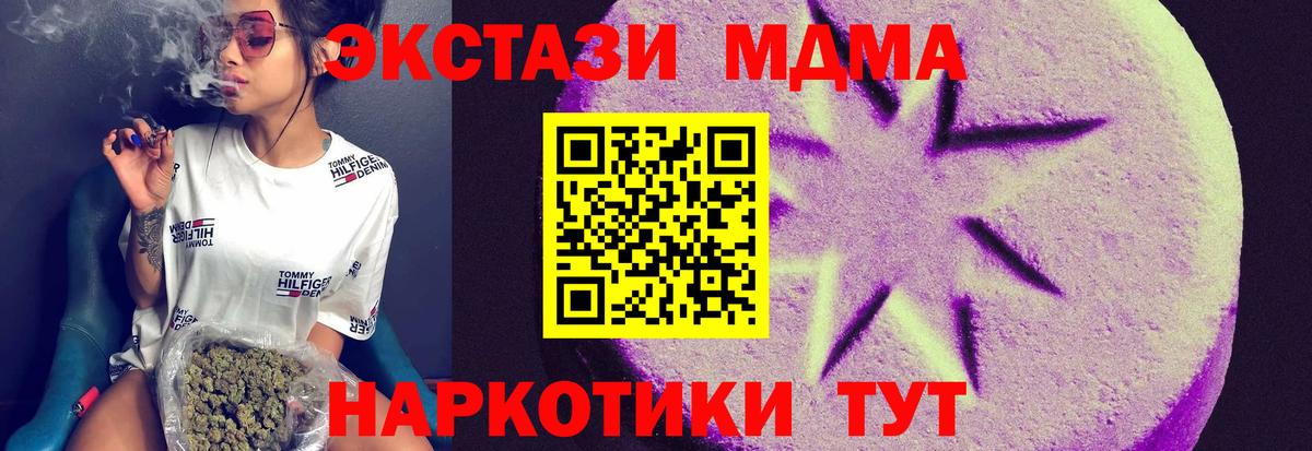 Ecstasy Cube  Вход с VPN  ЭКСТАЗИ 250 мг  ЭКСТАЗИ  Надым 