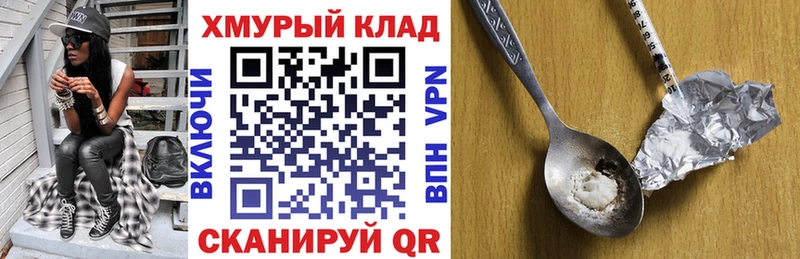 купить наркотик  MEGA как войти  ГЕРОИН хмурый  Надым 