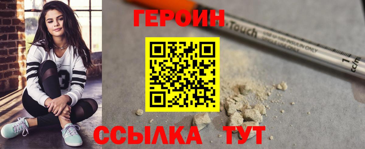 ГЕРОИН VHQ Надым