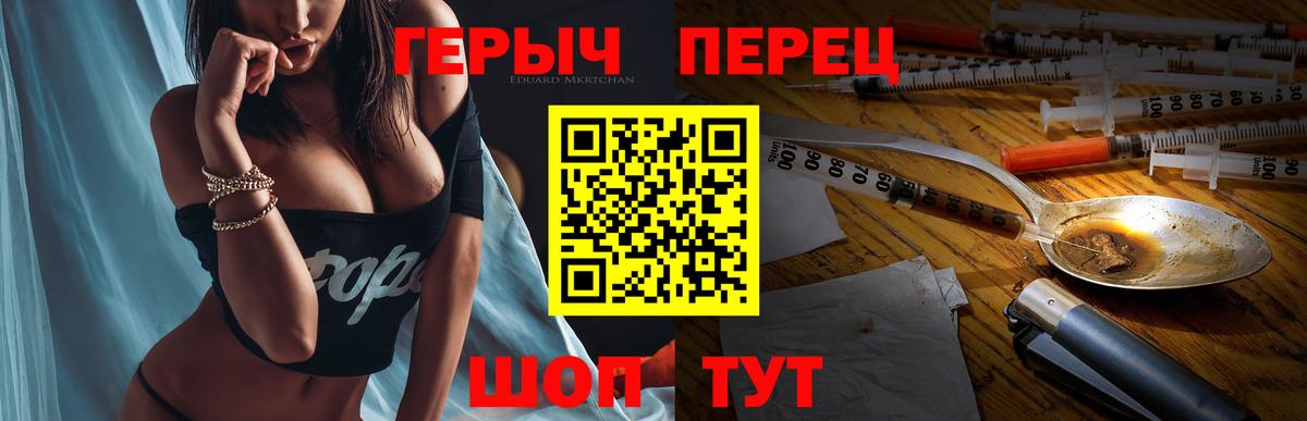ГЕРОИН герыч  Вход с VPN  ГЕРОИН  Надым 