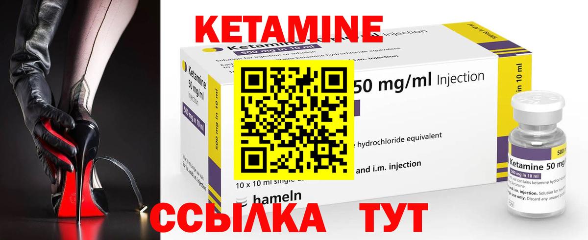 КЕТАМИН VHQ  Кетамин ketamine  Надым 
