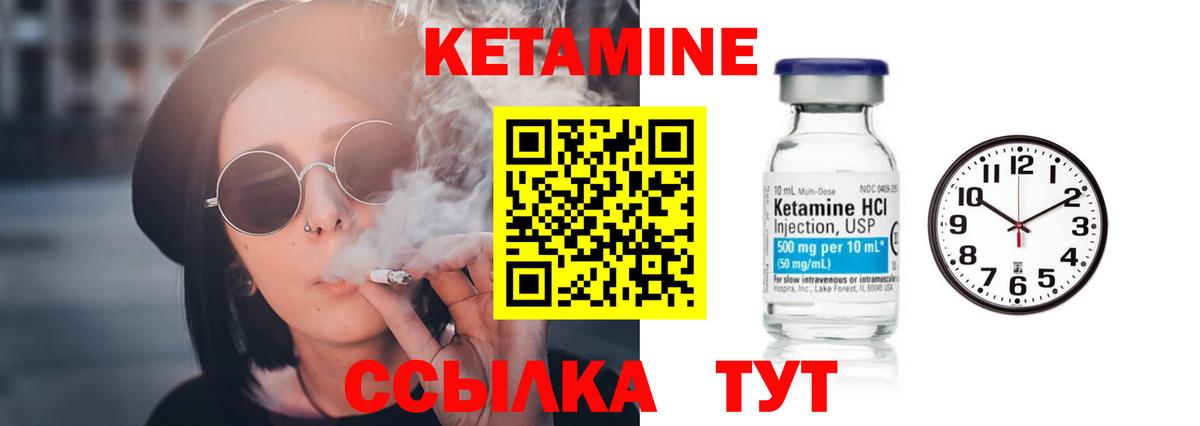 Кетамин VHQ  Кетамин ketamine  Надым  Вход с VPN 