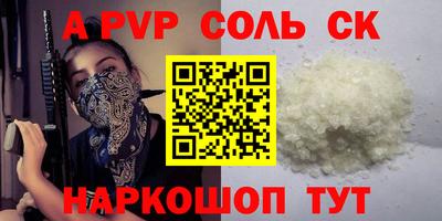 a pvp Кандалакша