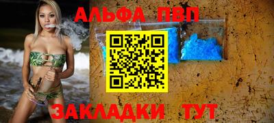 а пвп мука Канаш