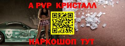 кристаллы Балаково