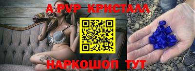 прущий лед Балашиха