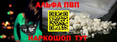 а пвп мука Канаш