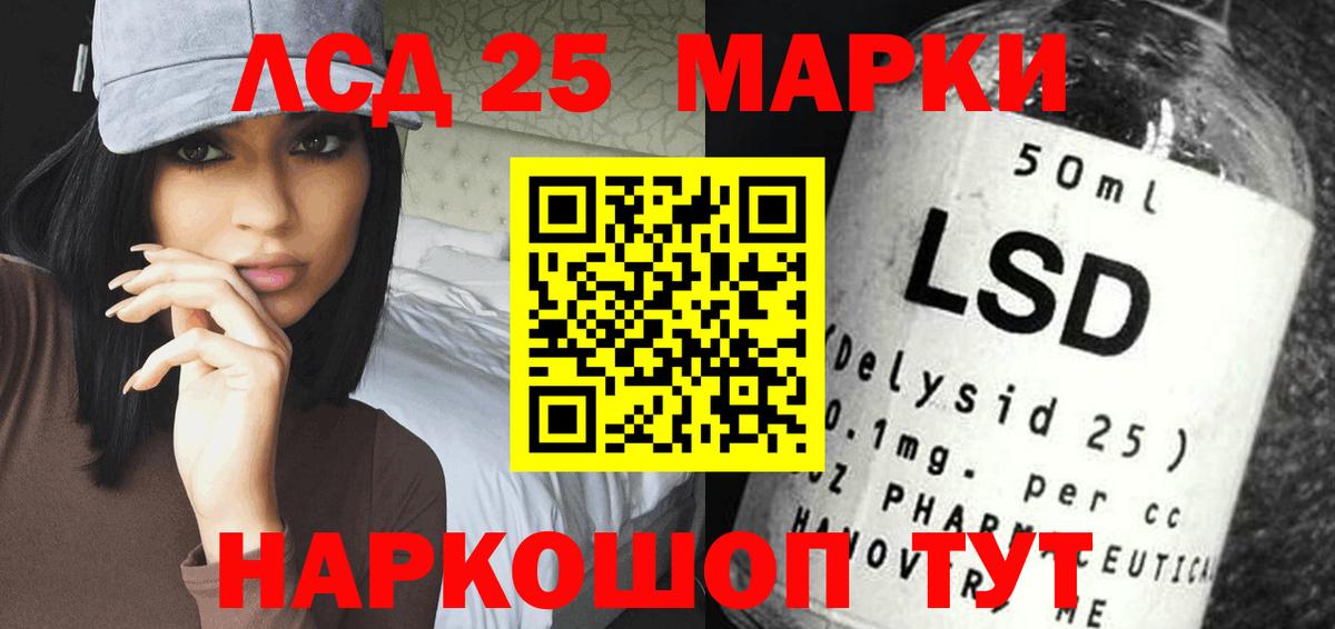 LSD-25 экстази ecstasy  Лсд 25 экстази кислота  Надым  Вход с VPN 