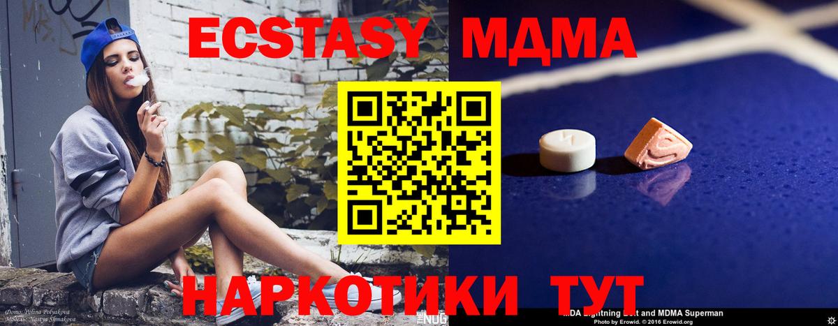 MDMA  МДМА кристаллы  Надым  MDMA crystal 