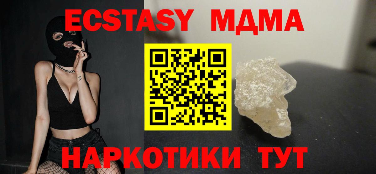 Надым  MDMA кристаллы  MDMA кристаллы  Вход с VPN 