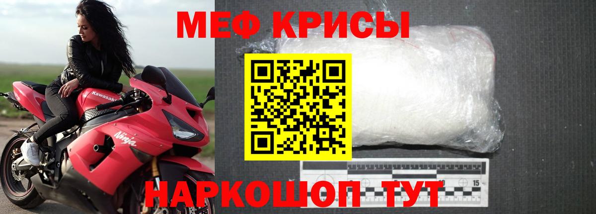 Мефедрон 4 MMC  МЯУ-МЯУ mephedrone  Мефедрон  Надым  Вход с VPN 