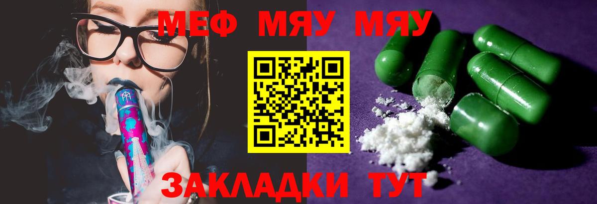 МЕФ мука Надым