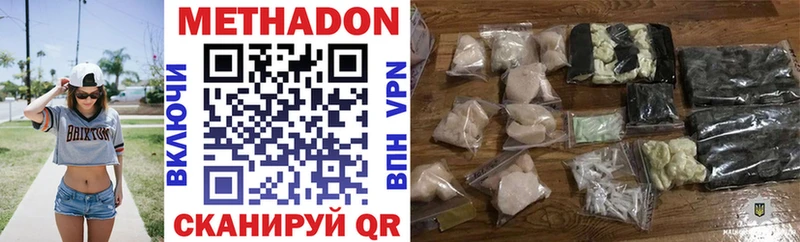 Метадон methadone Надым