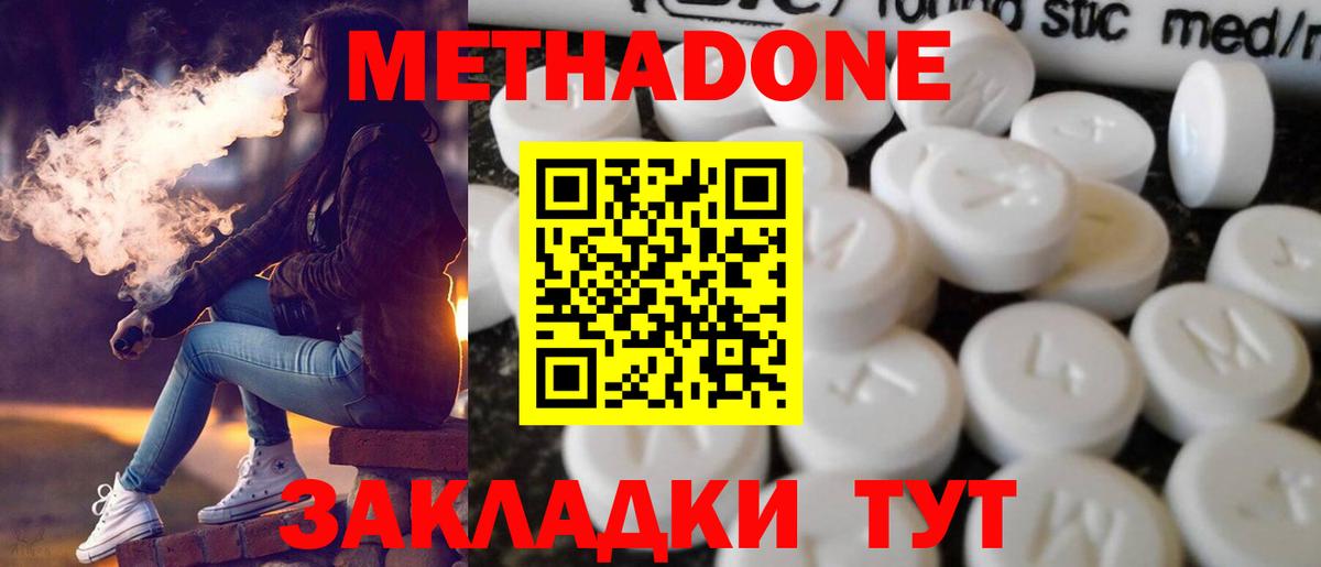 Метадон белоснежный Надым