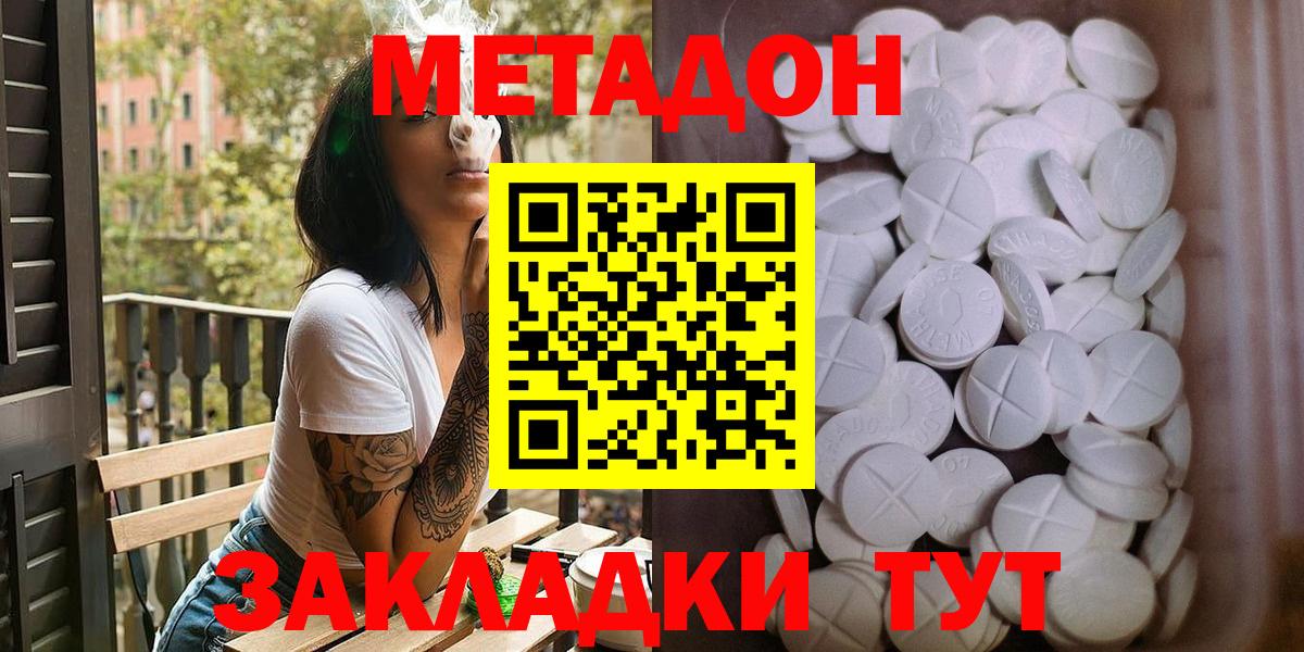 Надым  МЕТАДОН VHQ  mega рабочий сайт  Вход с VPN 
