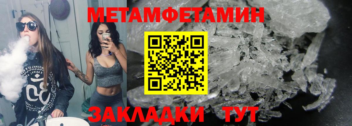 Метамфетамин винт  Надым 