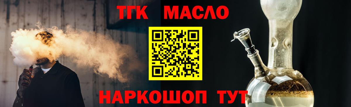 Надым  ТГК вейп  ОМГ ОМГ ONION  ТГК вейп  Вход с VPN 