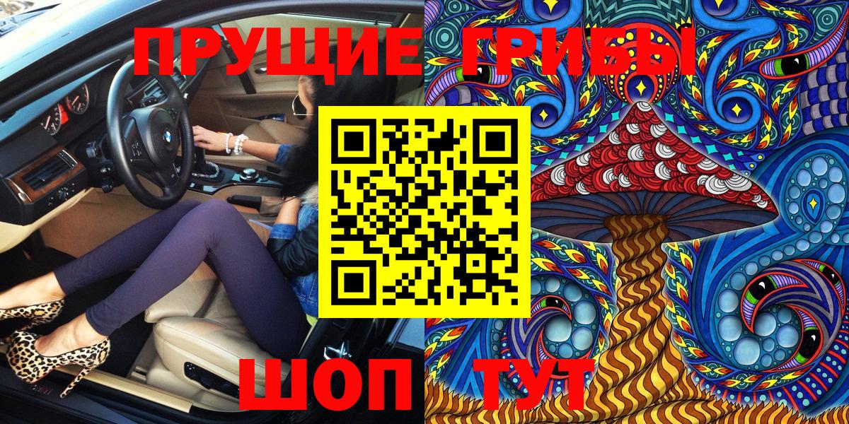 Надым  Галлюциногенные грибы MAGIC MUSHROOMS  Вход с VPN  Галлюциногенные грибы Psilocybine cubensis 